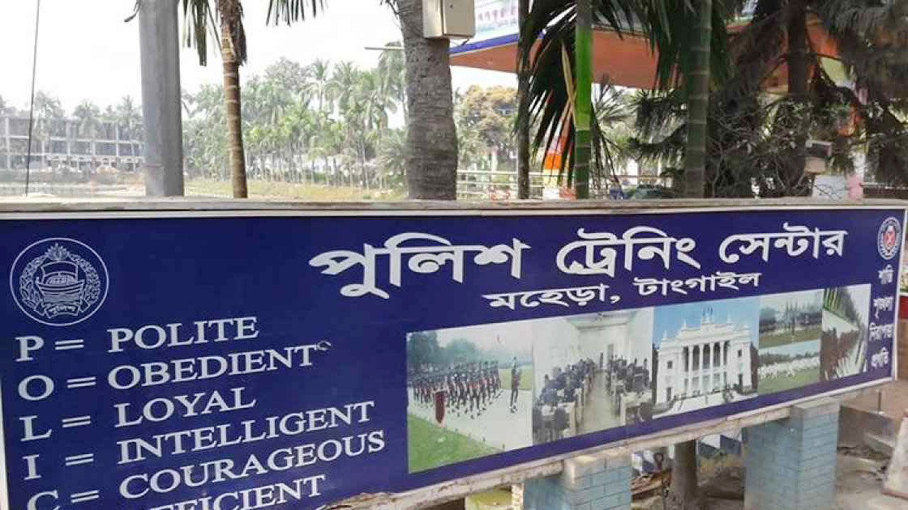 টাঙ্গাইলে প্রশিক্ষণরত ১৪ কন‌স্টেবল‌কে অব‌্যাহ‌তি